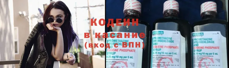 цена   Уссурийск  Кодеин напиток Lean (лин) 