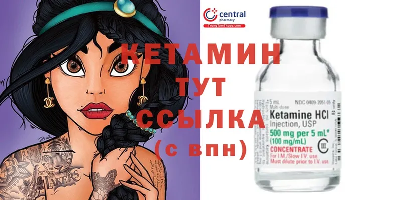 КЕТАМИН ketamine  наркотики  Уссурийск 