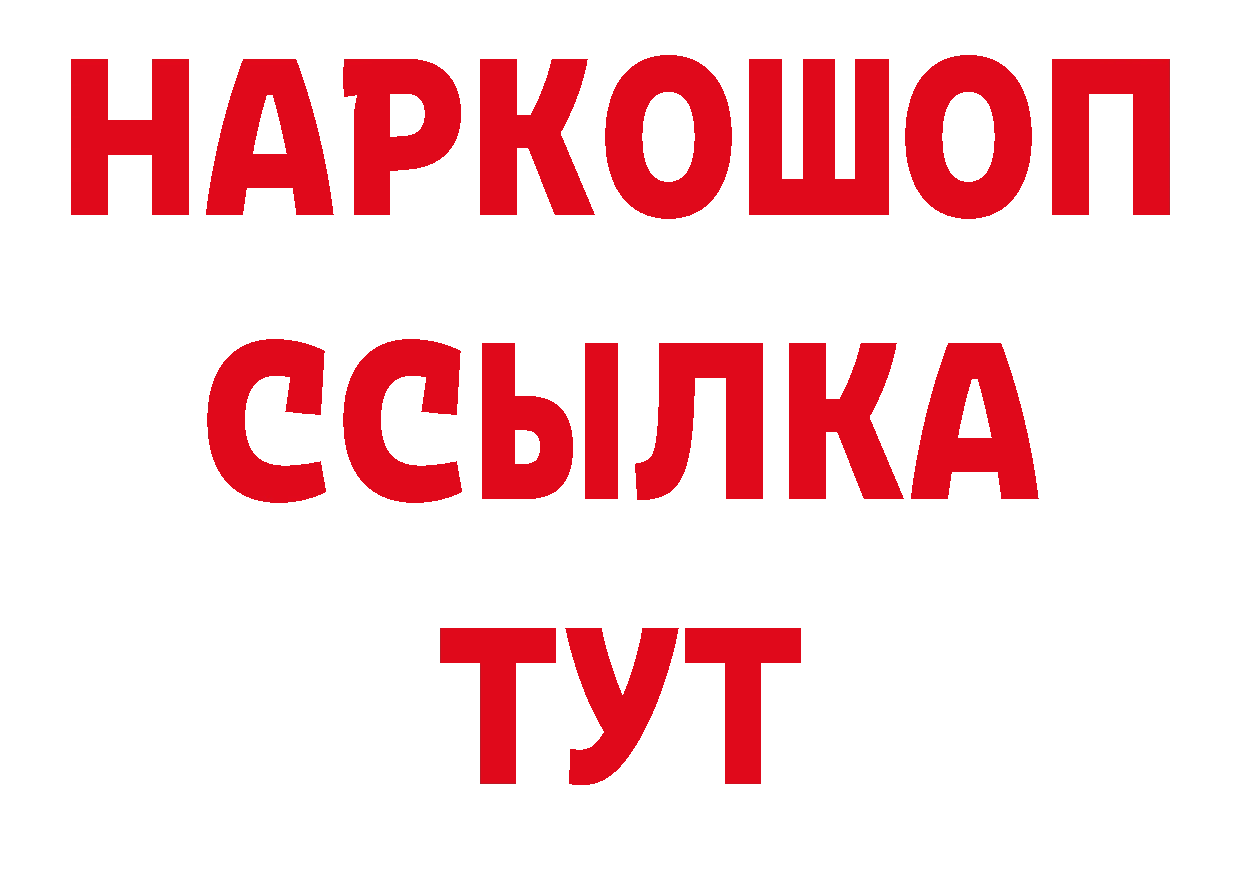 Метадон белоснежный зеркало дарк нет гидра Уссурийск